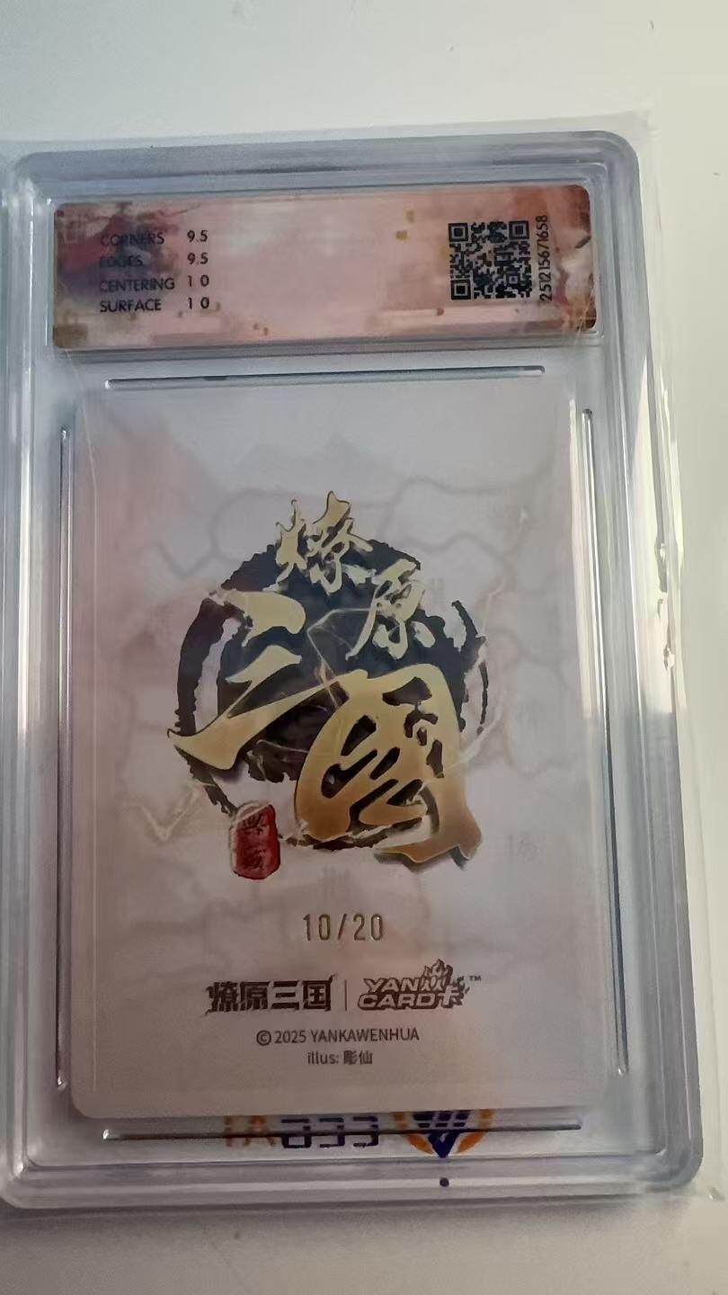 寸草不生 马年 第二期 【亲签】2025 燎原三国  小乔 彫仙
浮雕折光 10/20（亲签版 10G