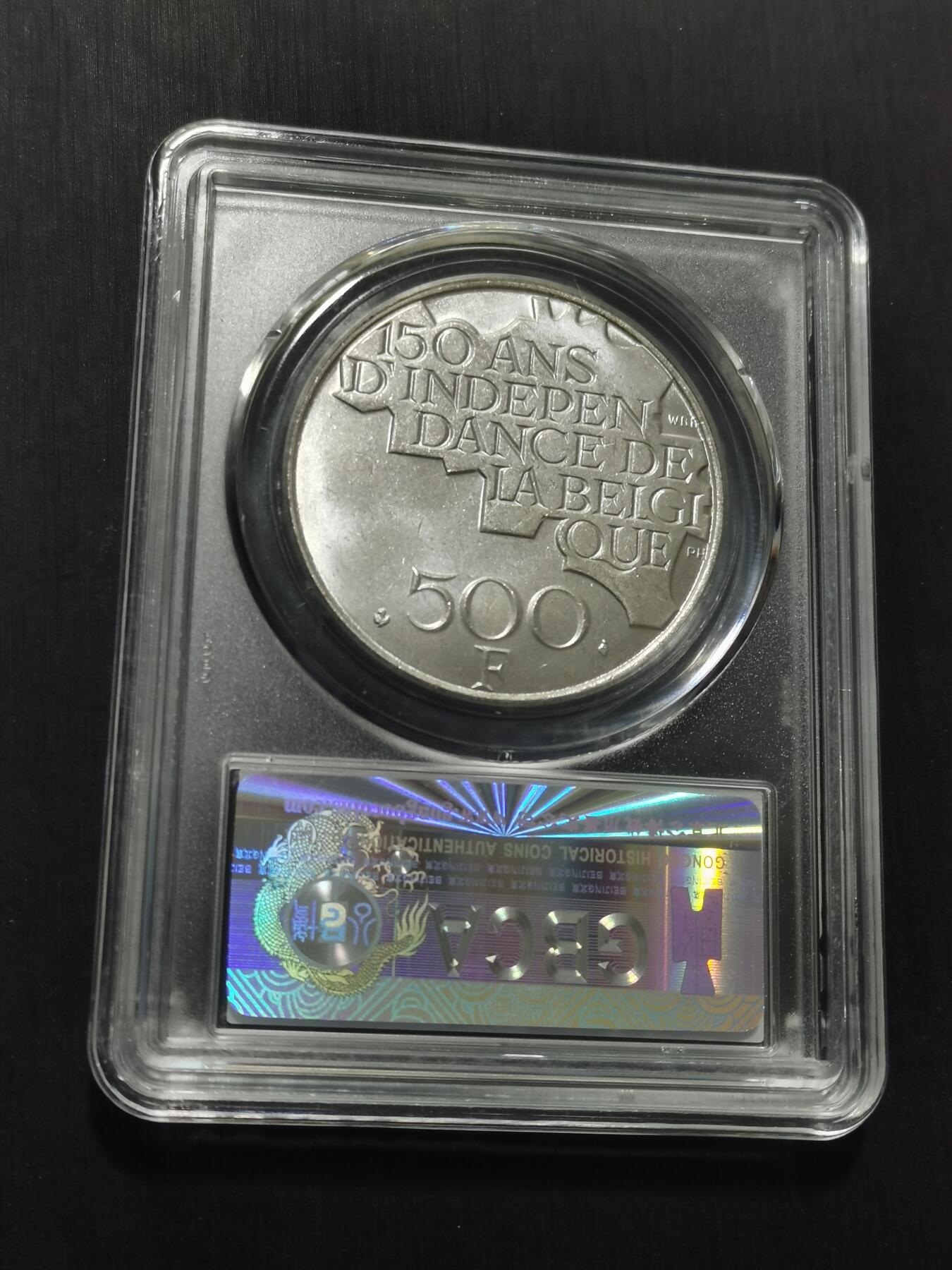 天下钱庄专场欢迎参拍 比利时500法郎纪念币