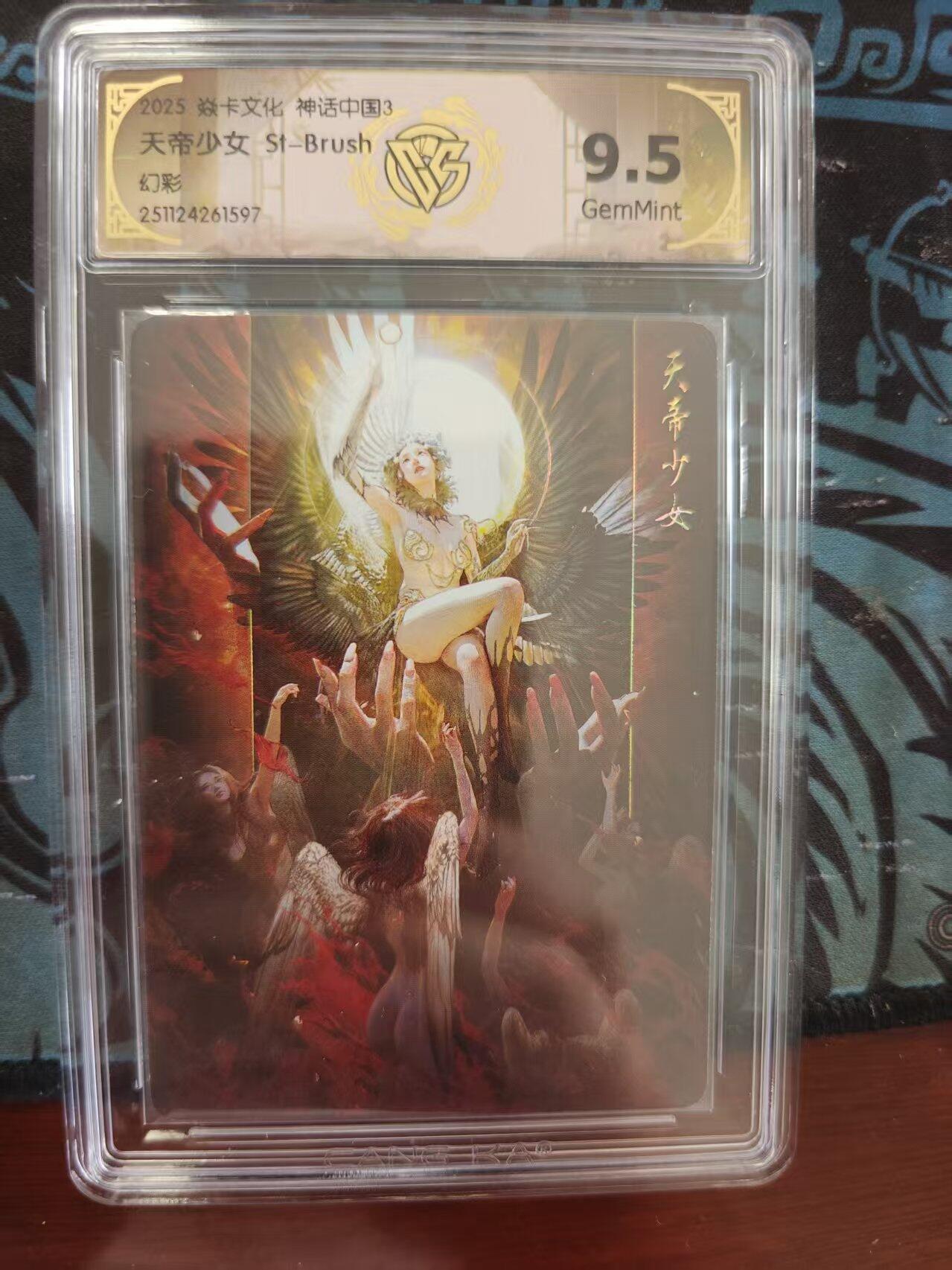 寸草不生 马年 第二期 焱卡文化 神话中国3
天帝少女 St-Brush
幻彩