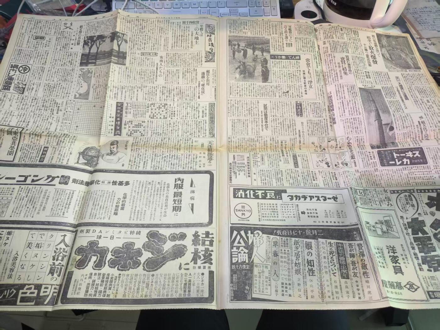 云宸嘉赏-勋臻佳藏四月精品甄选场次（低佣 一元一手） 战时大阪日报--包括德意日三国轴心会议、日军在荷属东印度作战、重庆大轰炸等 珍贵史料