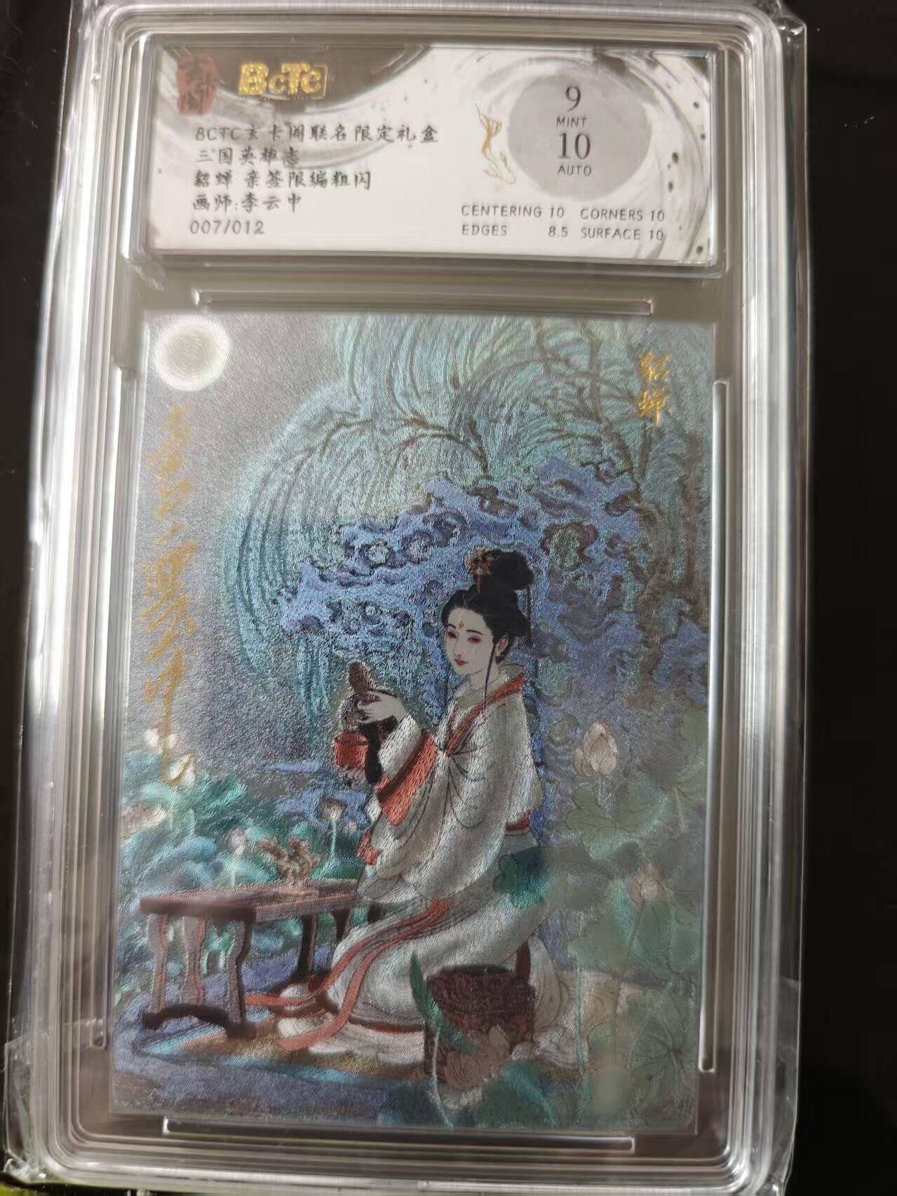 寸草不生 马年 第二期