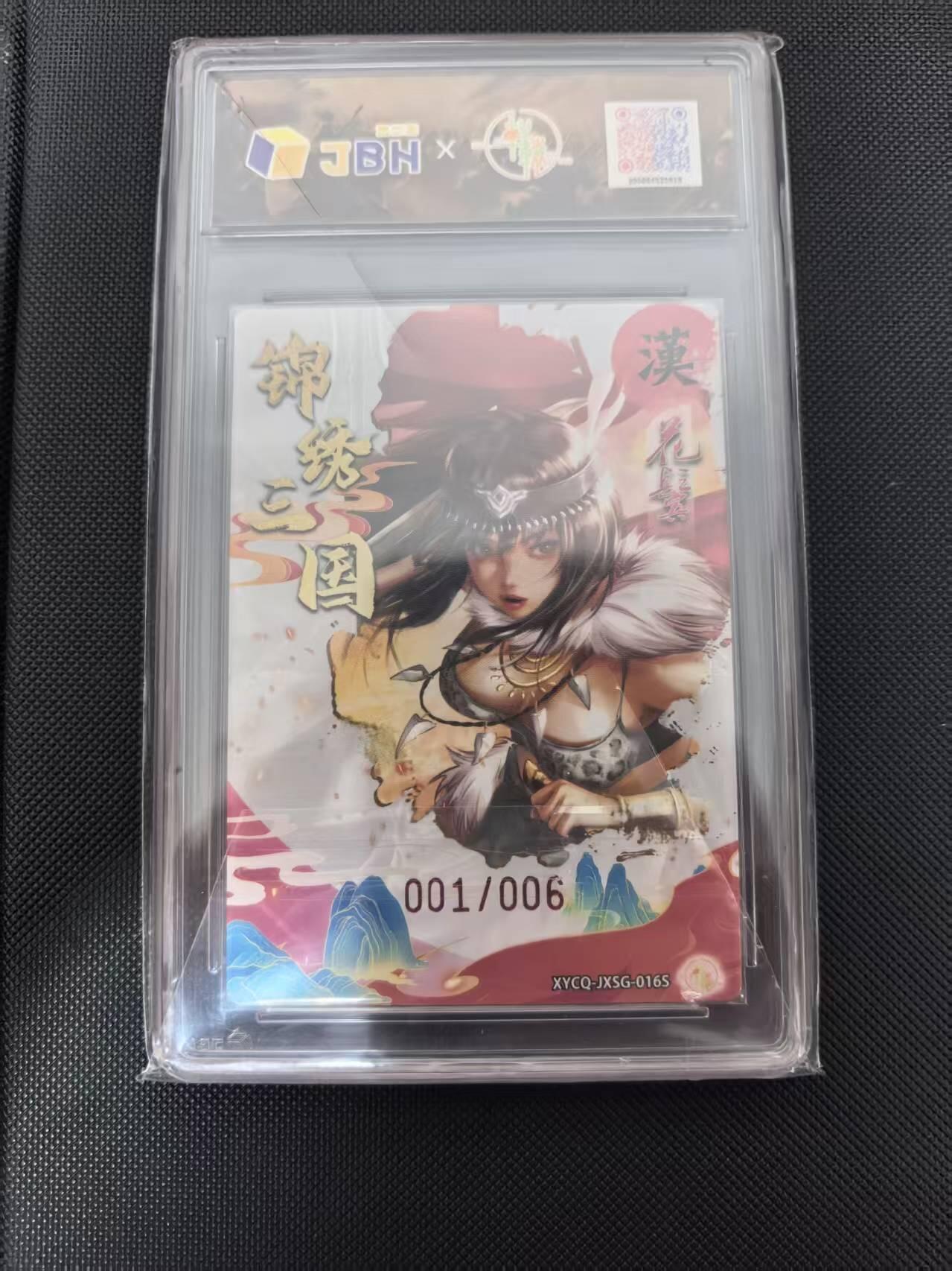 寸草不生 马年 第二期 【亲签首编】锦绣三国第三期花鬓 异色梦幻镜光XYCQ-JXSG-016S亲签版001/006爆金首编