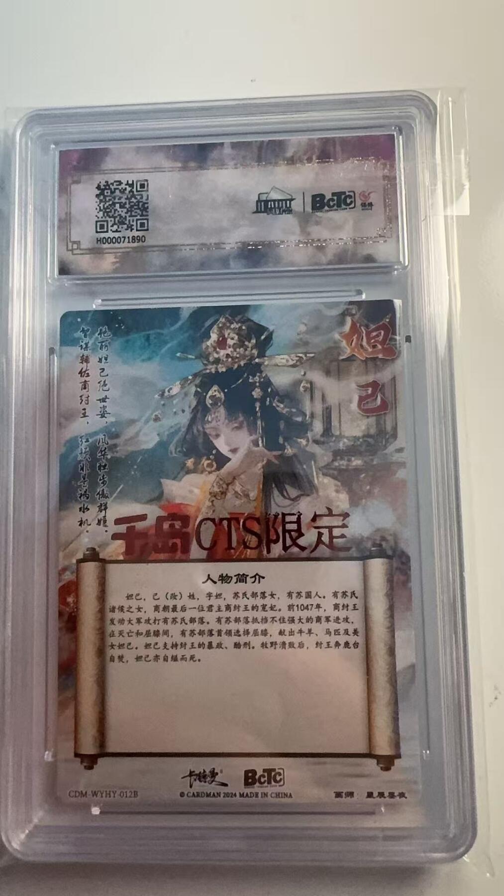 寸草不生 马年 第二期