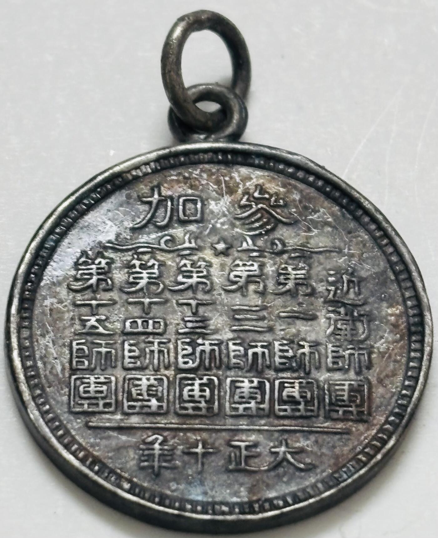 文馨钱币收藏第 299 场，长期接代拍业务