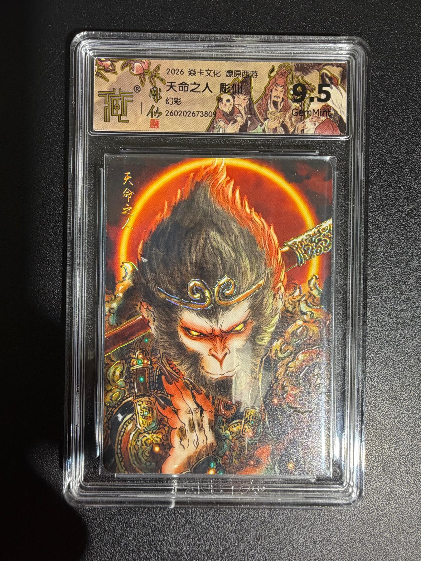 NO.30 好又多金牌大场，每周一站式配齐，方便凑单！（周6晚9点截拍，卖家送拍0抽成！） 焱卡 西游4 彫仙 天命之人 幻彩 ccg9.5