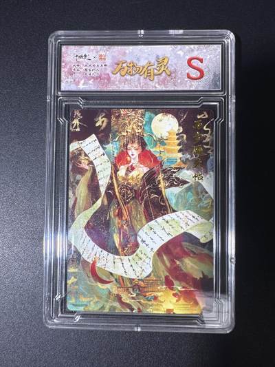 NO.29 好又多金牌大场，每周一站式配齐，方便凑单！（卖家送拍0抽成！周6晚9点截拍！） - 卡德曼 玉玉卿 万物有灵 万岁通天帖 普卡 S