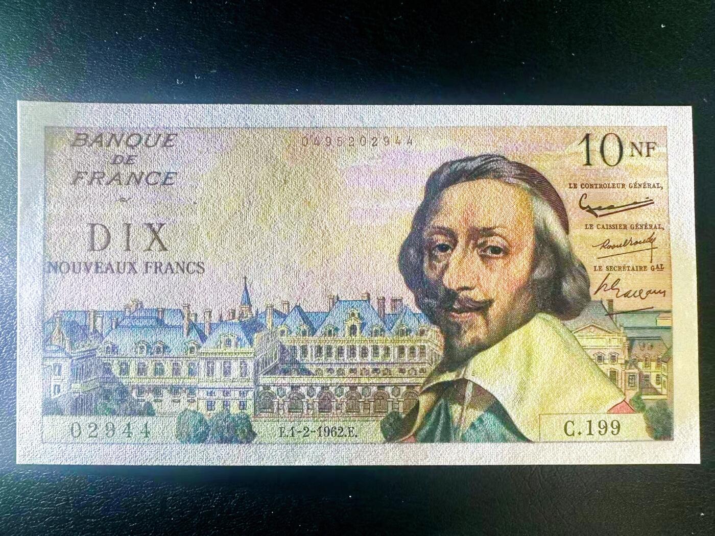 【Blue Auction】世界纸币精拍第807期——18级TOP拍卖/信誉/品质/专业/高效💫 法国 1962年10新法郎 红衣主教 AU+无针孔