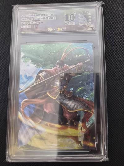 寸草不生 马年 第二期 - 【首编】锦绣三国 第二期 孙策 梦幻镜光 XYCQ-JX5G-014
001/099
爆金