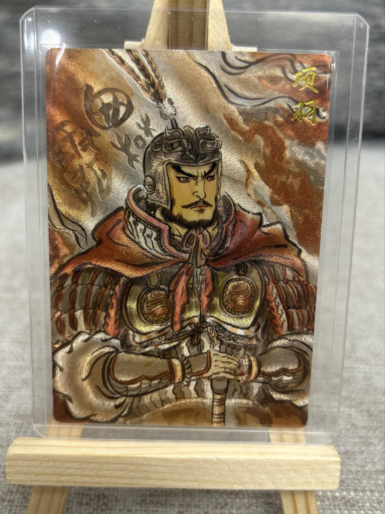 喜灰玩卡拍卖第七期，接拍品0佣金，欢迎送拍，释放现金流，让自己有资金可以购买更多喜欢的卡牌，让别的卡友能淘到更多心仪的卡牌 【首编001/168编】卡德曼 定山河 不二猿老师绘 项羽 限编001/168编 折光粗闪