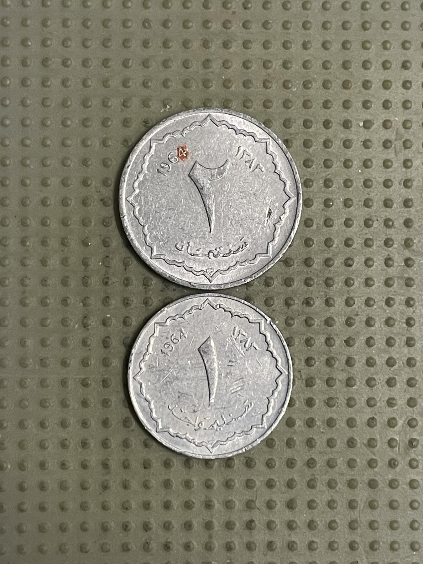 2026年第42场各国散币拍卖（总第192场） 阿尔及利亚2枚