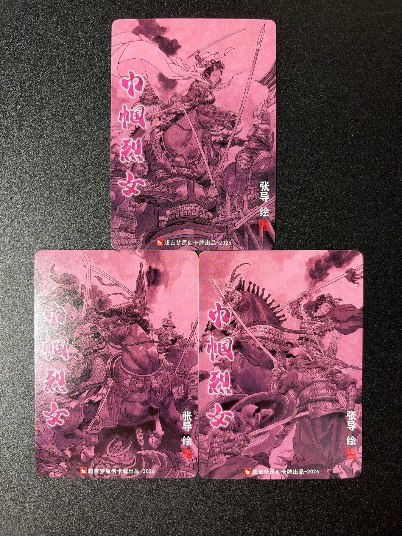 NO.30 好又多金牌大场，每周一站式配齐，方便凑单！（周6晚9点截拍，卖家送拍0抽成！） 超吉梦历代 五虎特卡 张导绘 瓦氏夫人+杨妙真+荀灌