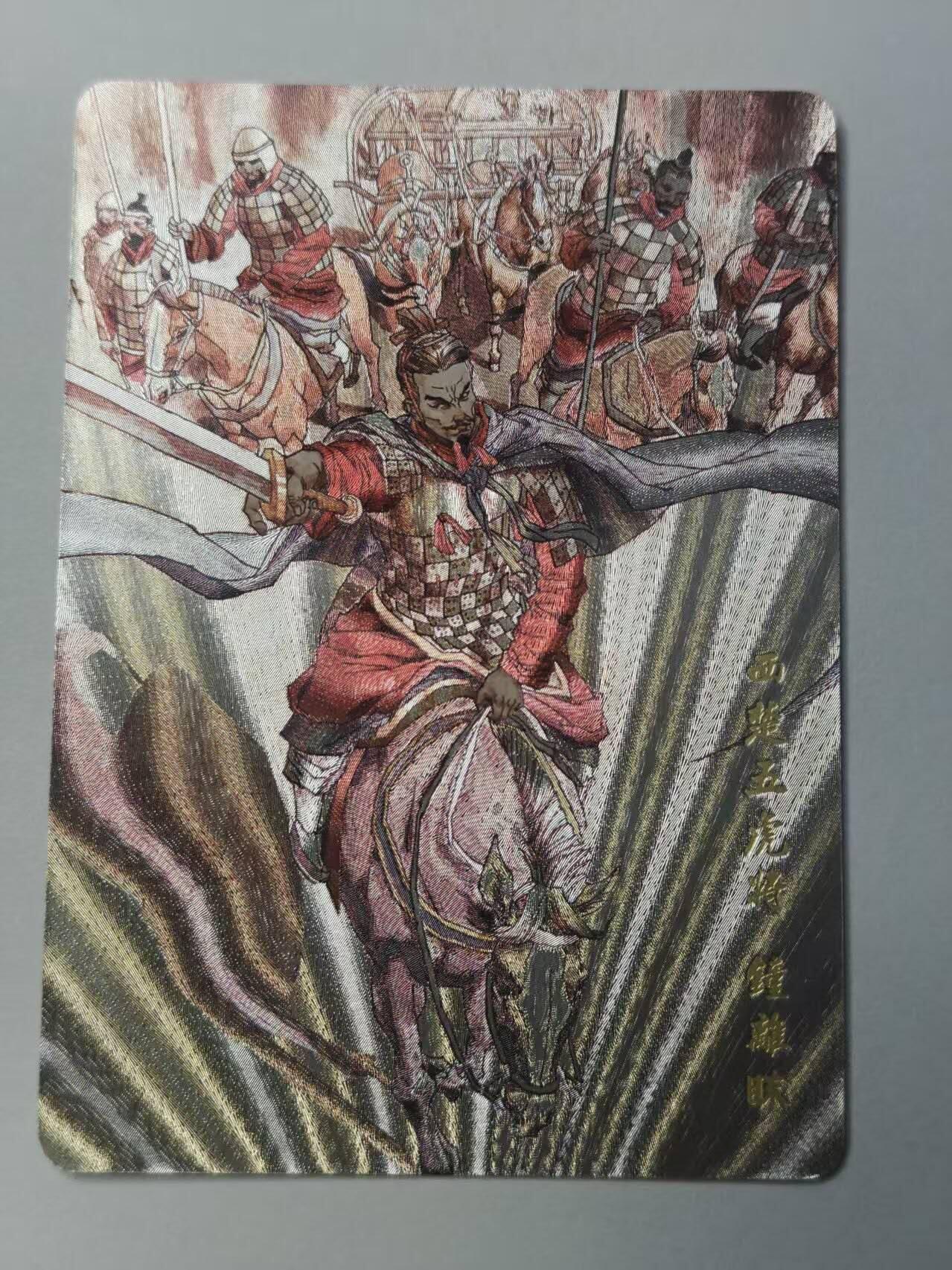 龙虎卡牌-八二场（满200元包邮，无佣金，每周六结拍，欢迎送拍） 粗闪卡 超吉梦 张导 - 钟离眛