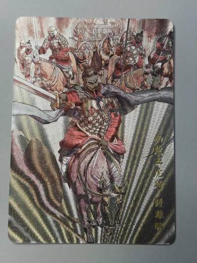 龙虎卡牌-八二场（满200元包邮，无佣金，每周六结拍，欢迎送拍） - 粗闪卡 超吉梦 张导 - 钟离眛