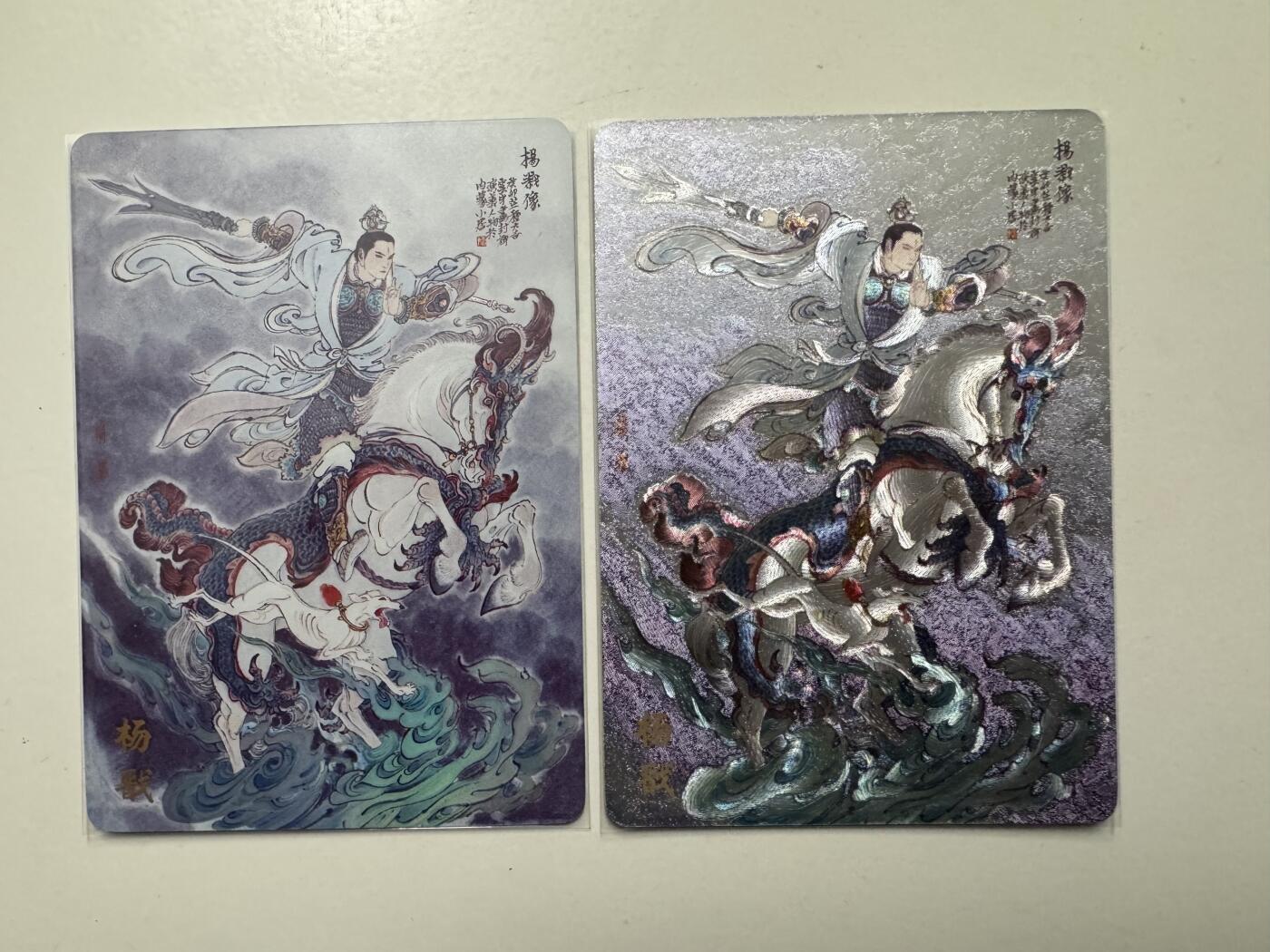 大麦马年第二场 裸卡 李云中 杨戬 彩闪+粗闪一对