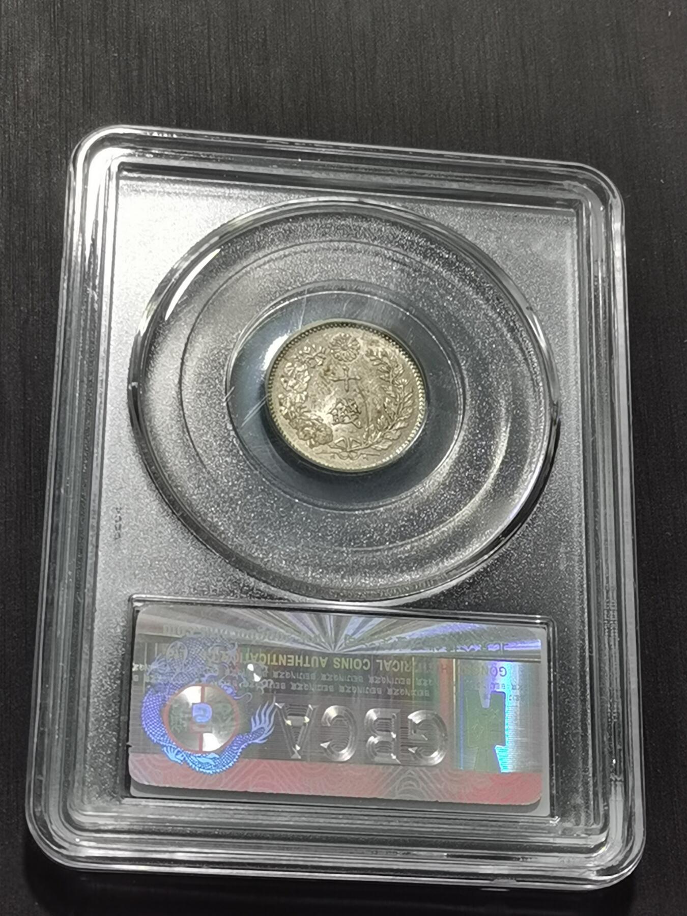 天下钱庄专场欢迎参拍 日本龙十钱银币