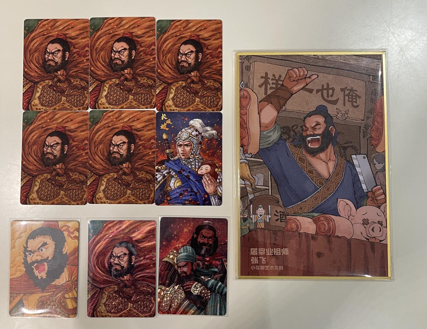 寸草不生 马年 第二期 小花瓣祖师爷特卡 当阳桥张飞限编粗闪1（362/399），普卡5张飞➕1长坂坡赵云，张飞手绘复刻1，目无魏吴粗闪1，张飞A5色纸1