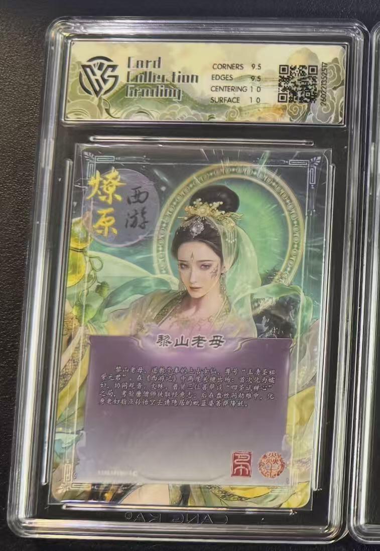 NO.29 好又多金牌大场，每周一站式配齐，方便凑单！（卖家送拍0抽成！周6晚9点截拍！） 焱卡 燎原西游4 巴丁 黎山老母 炫彩 10g