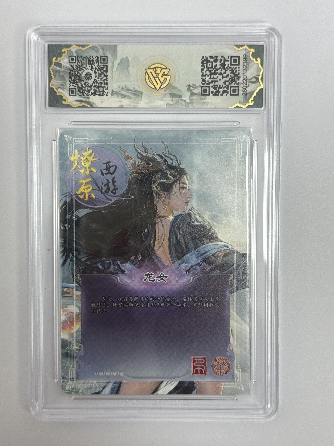 大麦马年第二场