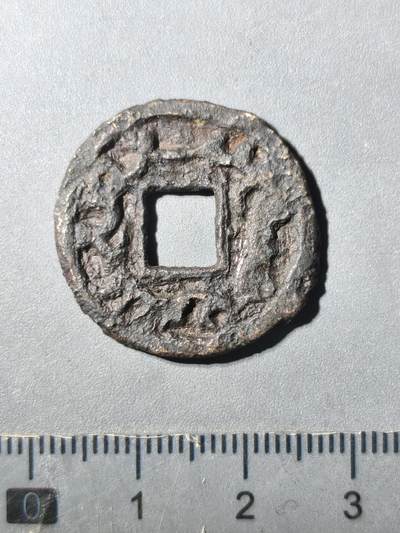 125期新疆红钱粟特钱币丝路钱币专场 - 粟特钱币