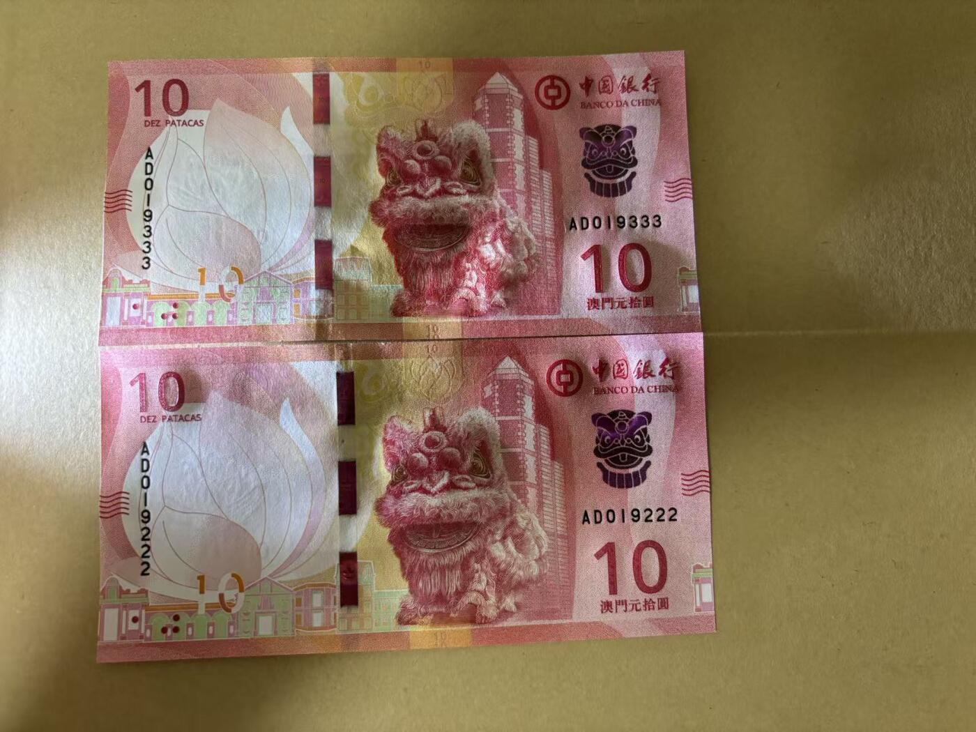 【礼羽收藏】🌏世界钱币拍卖第132期 新版澳门十元豹子号UNC