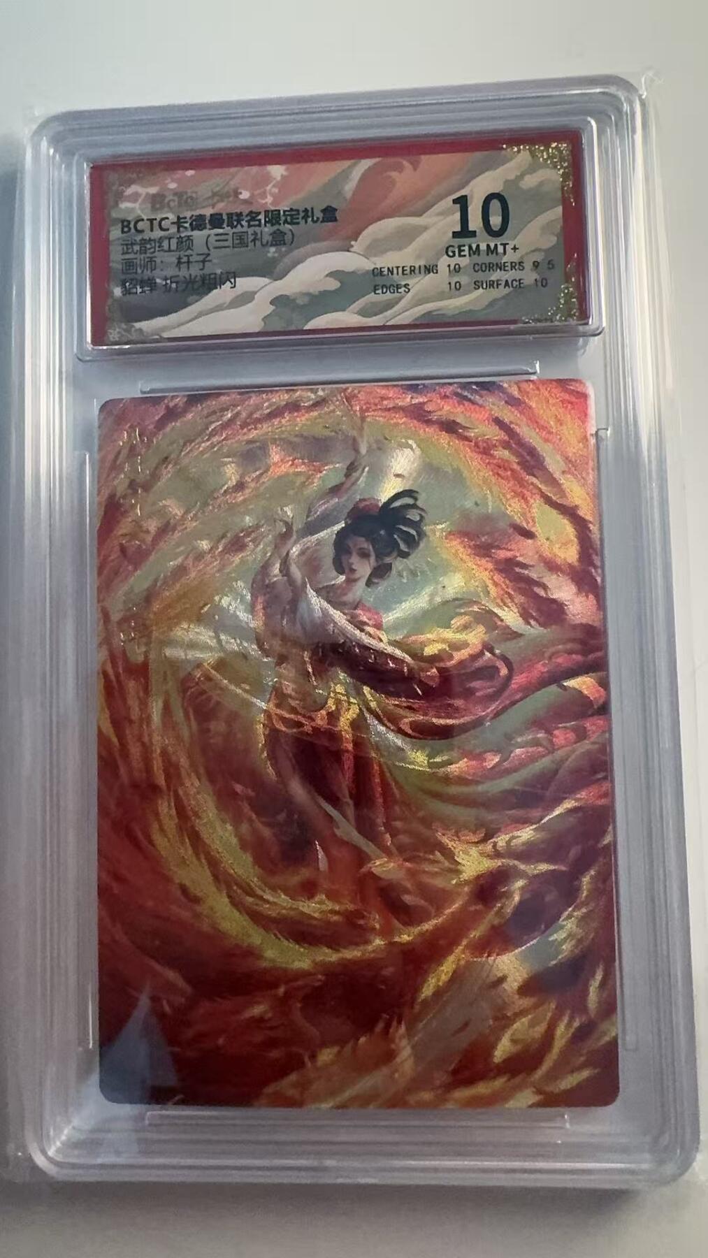 寸草不生 马年 第二期 武韵红颜（三国礼盒）
画师：杆子
貂蝉 折光粗闪 10分