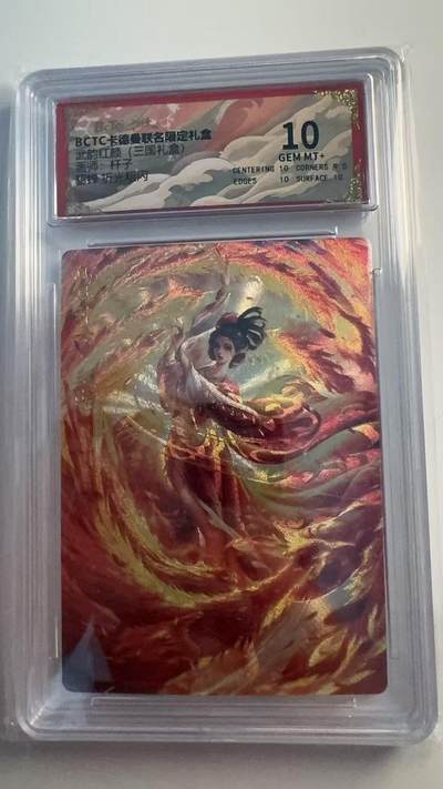 寸草不生 马年 第二期 - 武韵红颜（三国礼盒）
画师：杆子
貂蝉 折光粗闪 10分