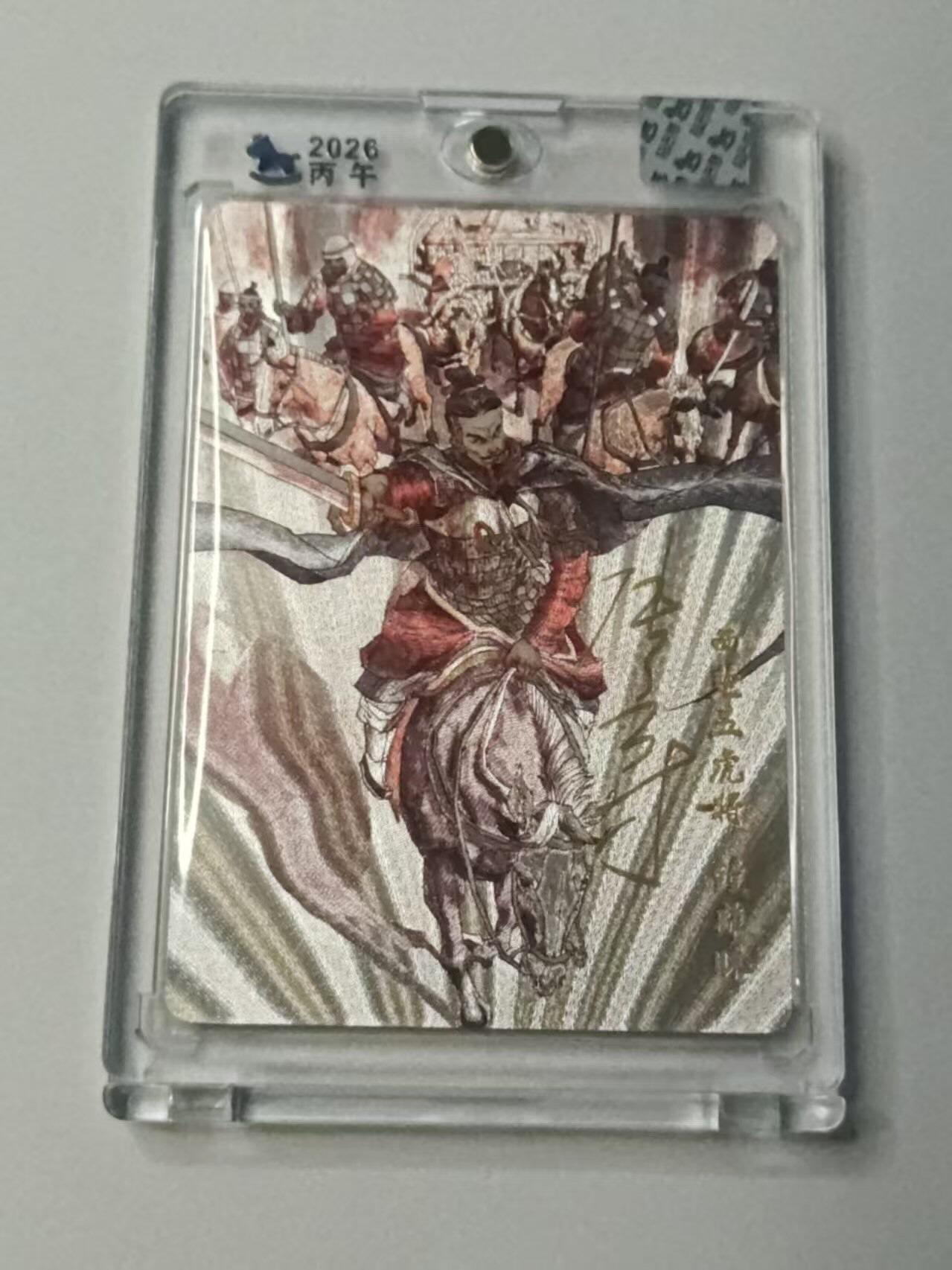 龙虎卡牌-八二场（满200元包邮，无佣金，每周六结拍，欢迎送拍） 【亲签 编号72】粗闪官封砖 超吉梦  历代五虎 张导 - 钟离眜