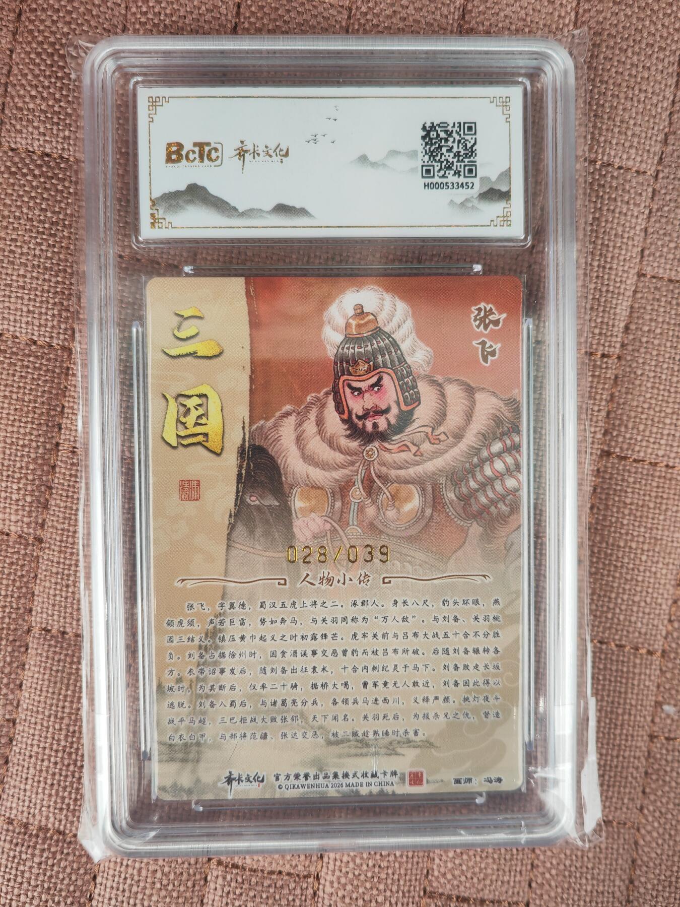 阳大大卡牌拍卖第109期（持续收拍品，周五晚上九点截拍，进群福利早知道）