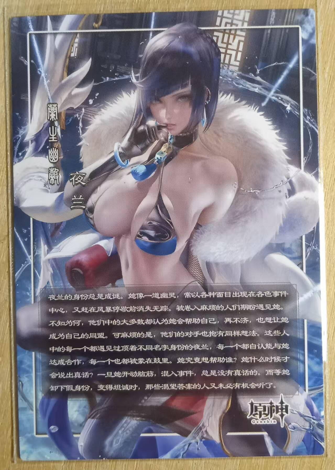 龙虎卡牌-八二场（满200元包邮，无佣金，每周六结拍，欢迎送拍） 粗闪 藏无缺卡牌 璇哥 原神夜兰