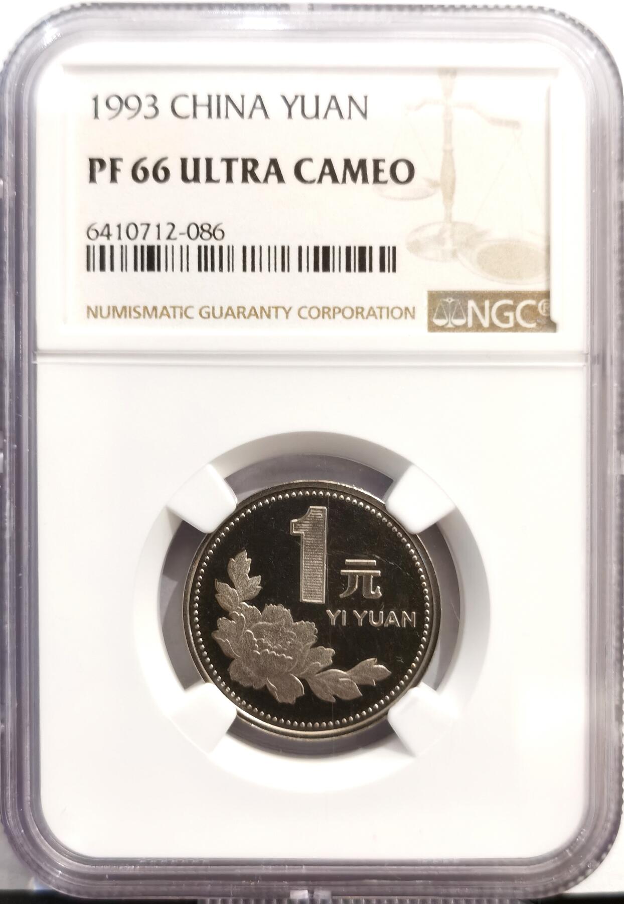 博洋堂世界钱币拍卖第168期（全场包邮） NGC PF66UC 中国1993年精制牡丹1元