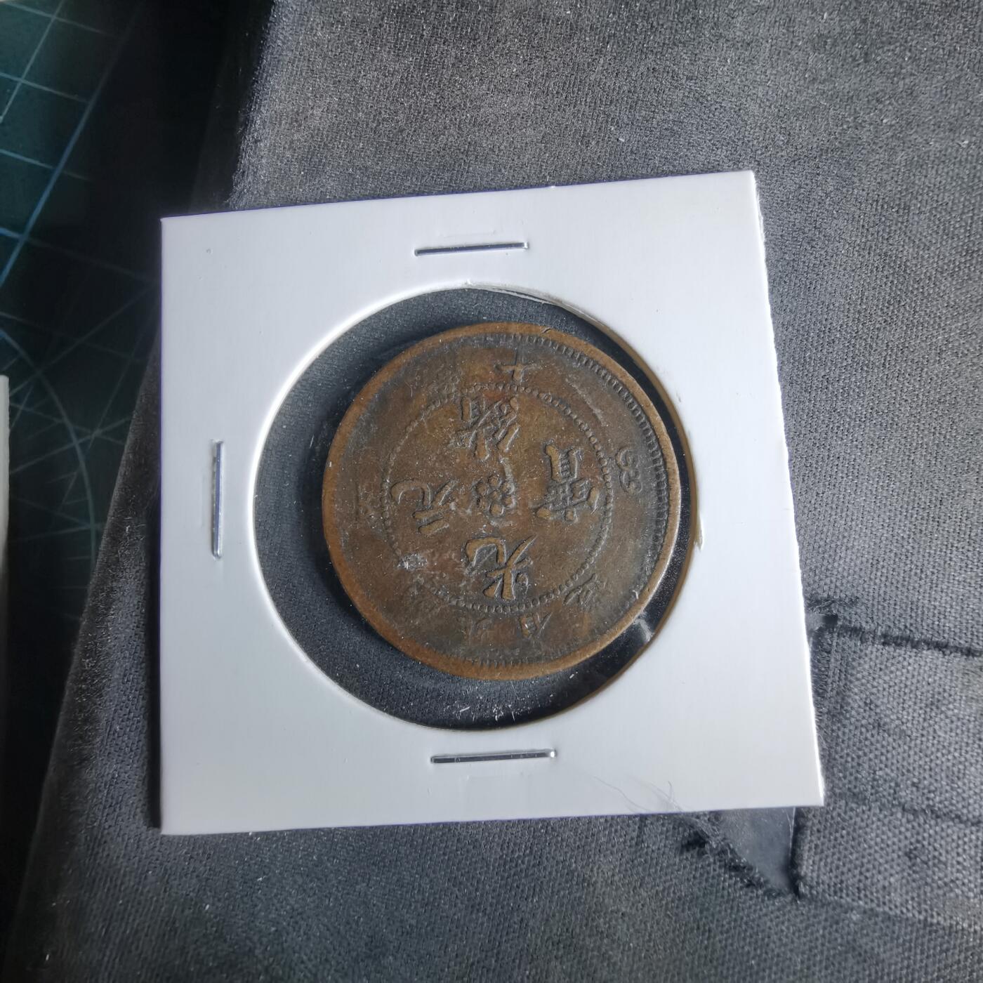 沼泽如烟--第1047场 湖北当十