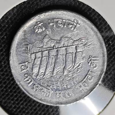 KK钱币收藏小铺  第410期 2月预留时间 周末发货 -  尼泊尔纪念币