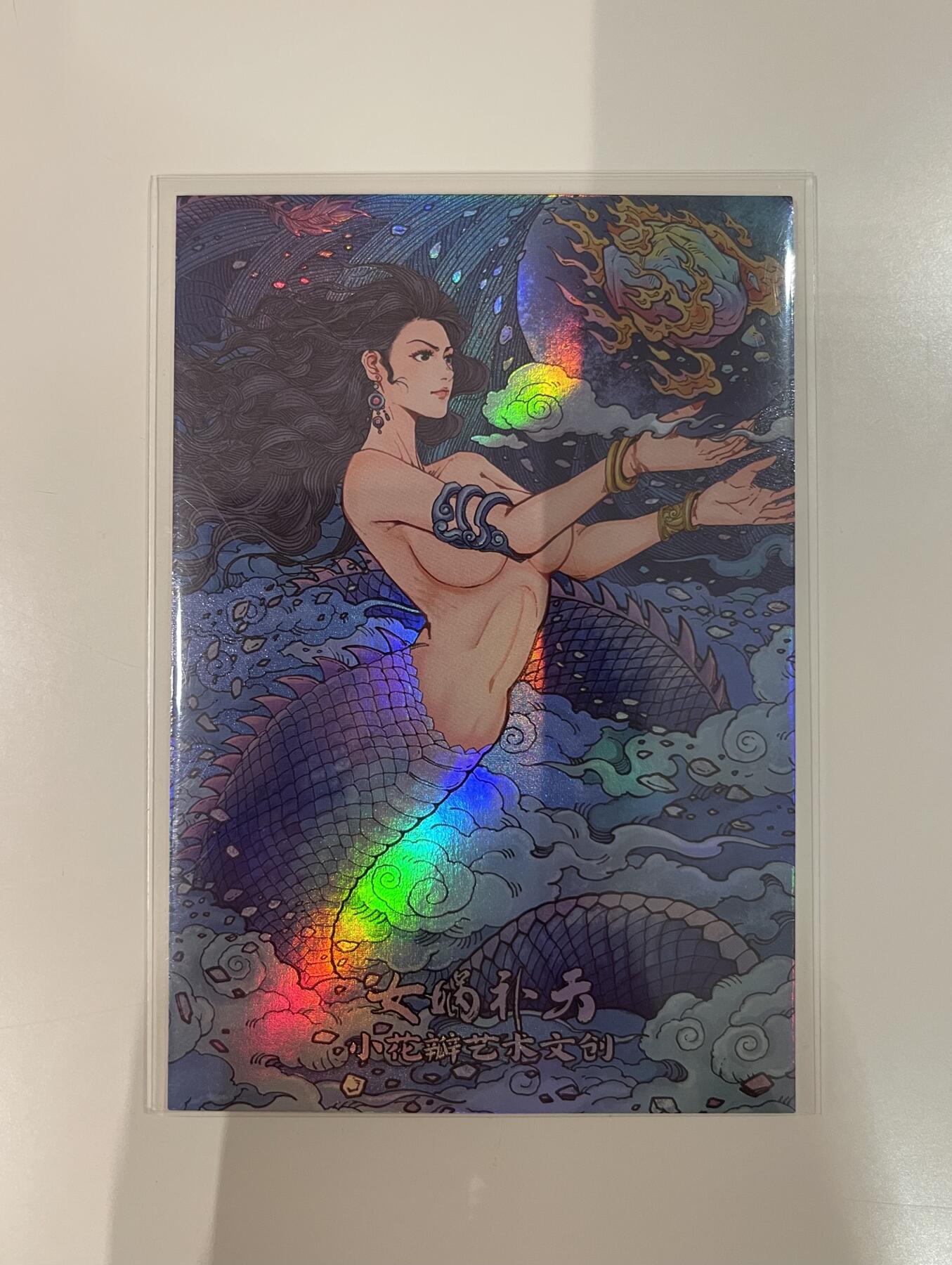 寸草不生 马年 第二期 小花瓣祖师爷项目 拍立得逆向UX银卡1张（女娲主题）