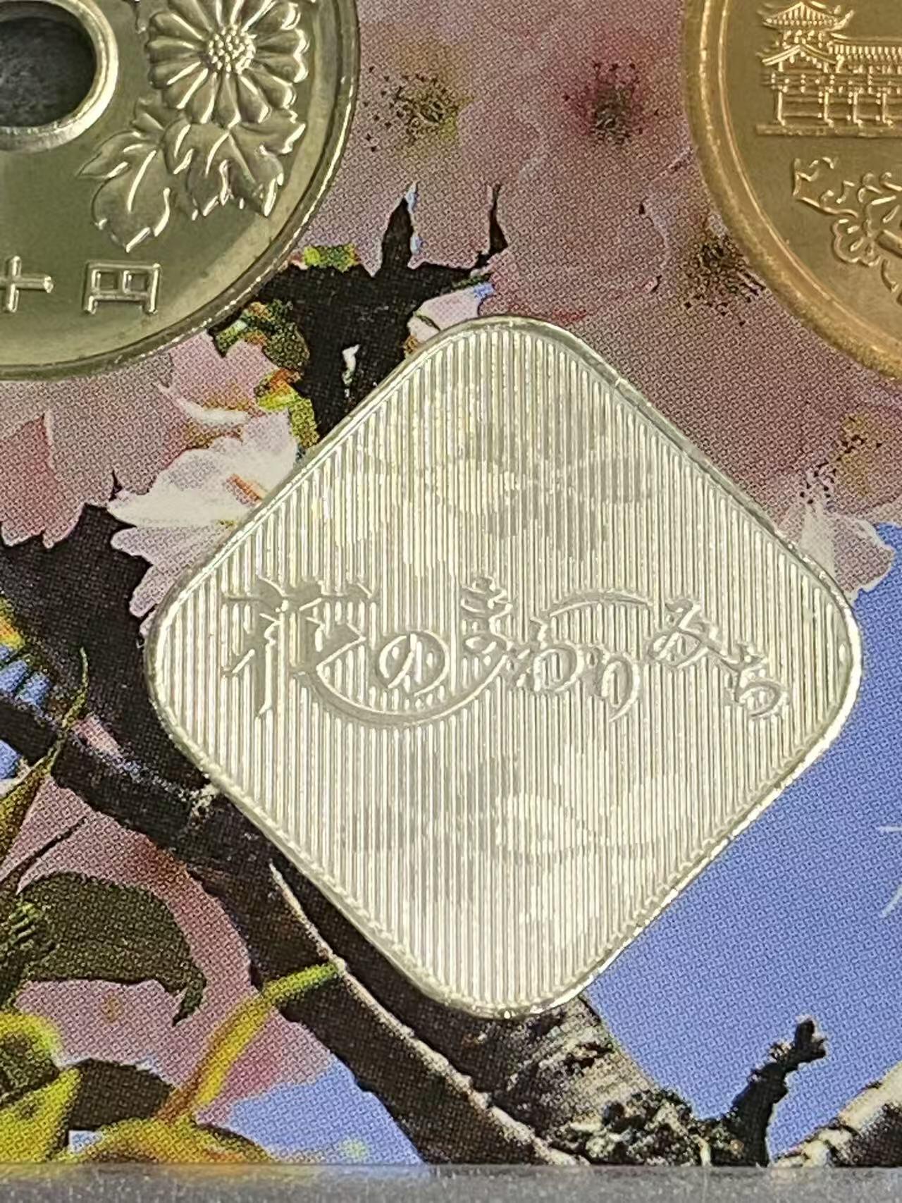 日日生财—方圆世界（全场包邮）第三场 日本广岛支局发行的‌令和七年（2025年）八重樱主题货币套装 含有4.3克 银章