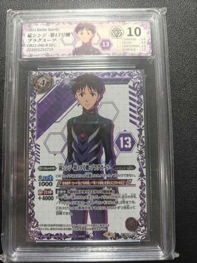 天玑星卡拍第186期《4.9周四截拍》持续收拍收评中 满赠卡需备注 - 万代 战斗之魂 新世纪福音战士 真嗣 战斗服高罕异画 CCG10定制标