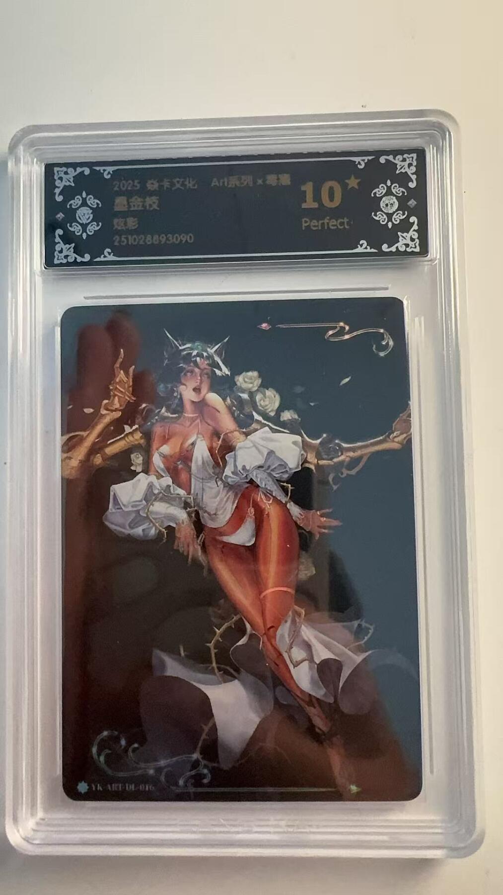 寸草不生 马年 第二期 焱卡文化 毒瘤系列  墨金枝
炫彩
  爆金