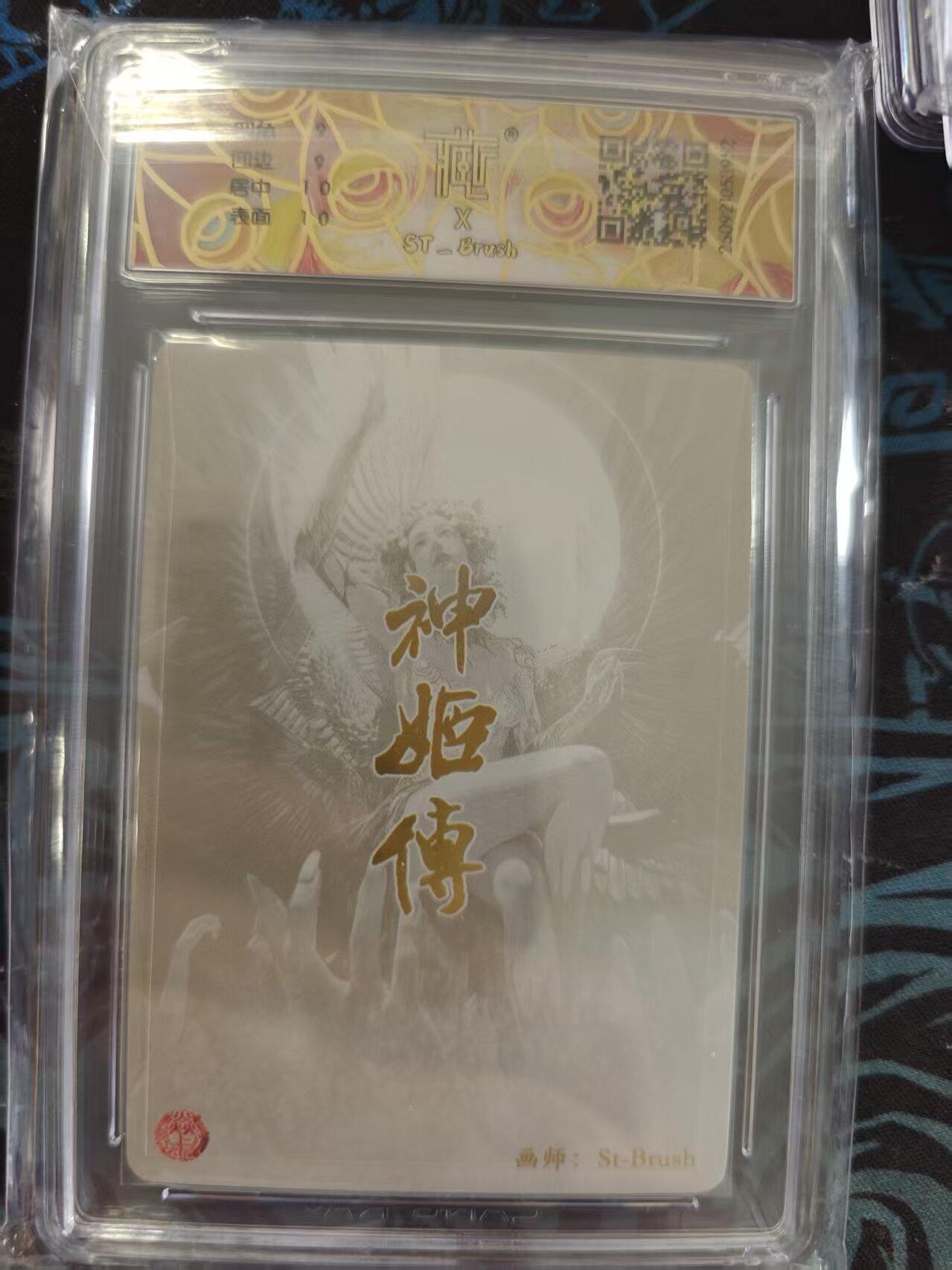 寸草不生 马年 第二期 2025焱卡文化 神话中国3天帝少女 ST_Brush 折光