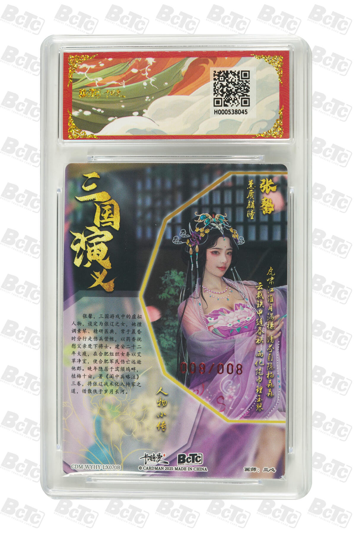 大麦马年第二场 卡德曼联名限定礼盒 三国礼盒 （唯一10g）兰心 张馨异色限编亲签8/8