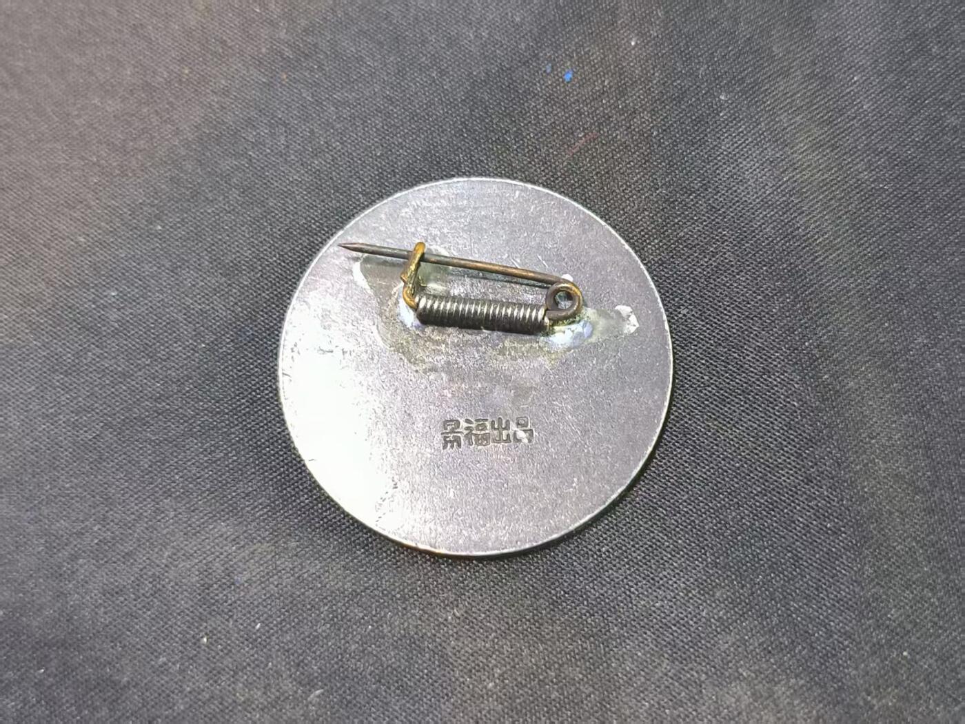 云宸嘉赏-勋臻佳藏四月精品甄选场次（低佣 一元一手） 一定要解放台湾-景福出品