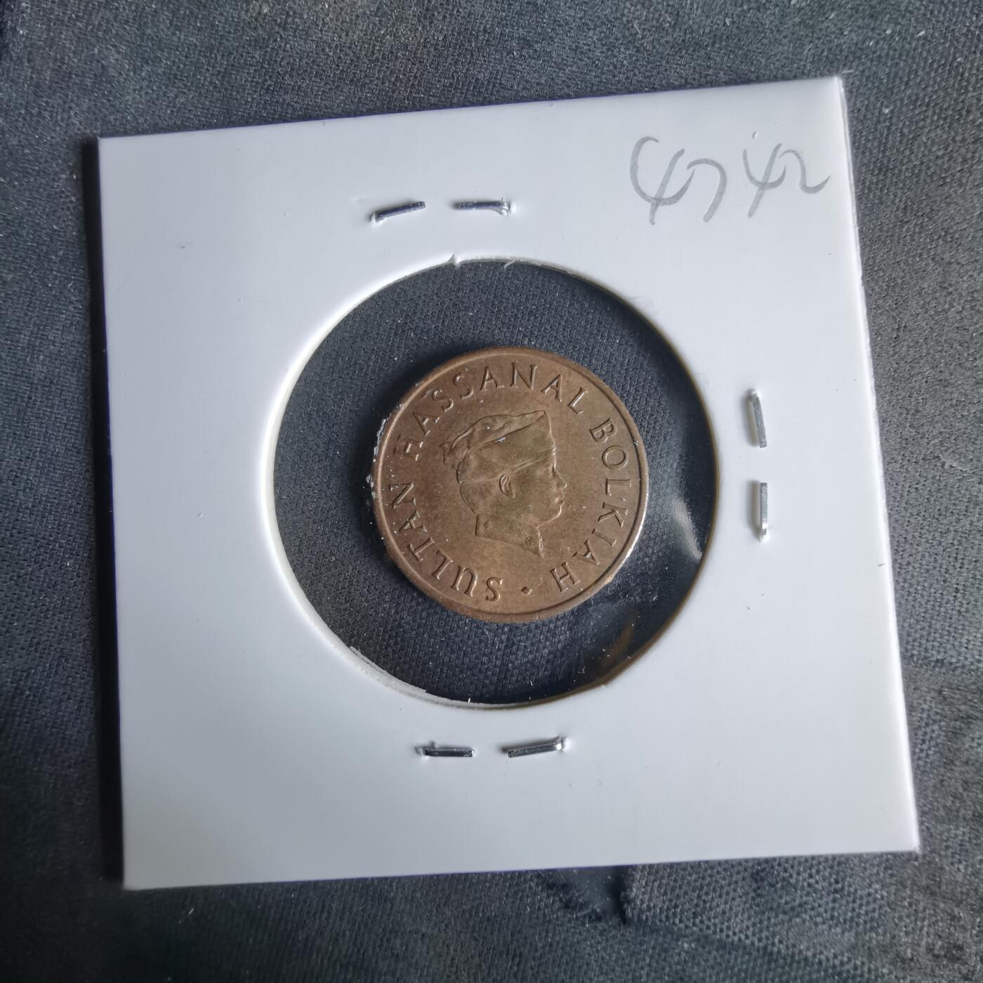 沼泽如烟--第1047场 文莱1983年一分