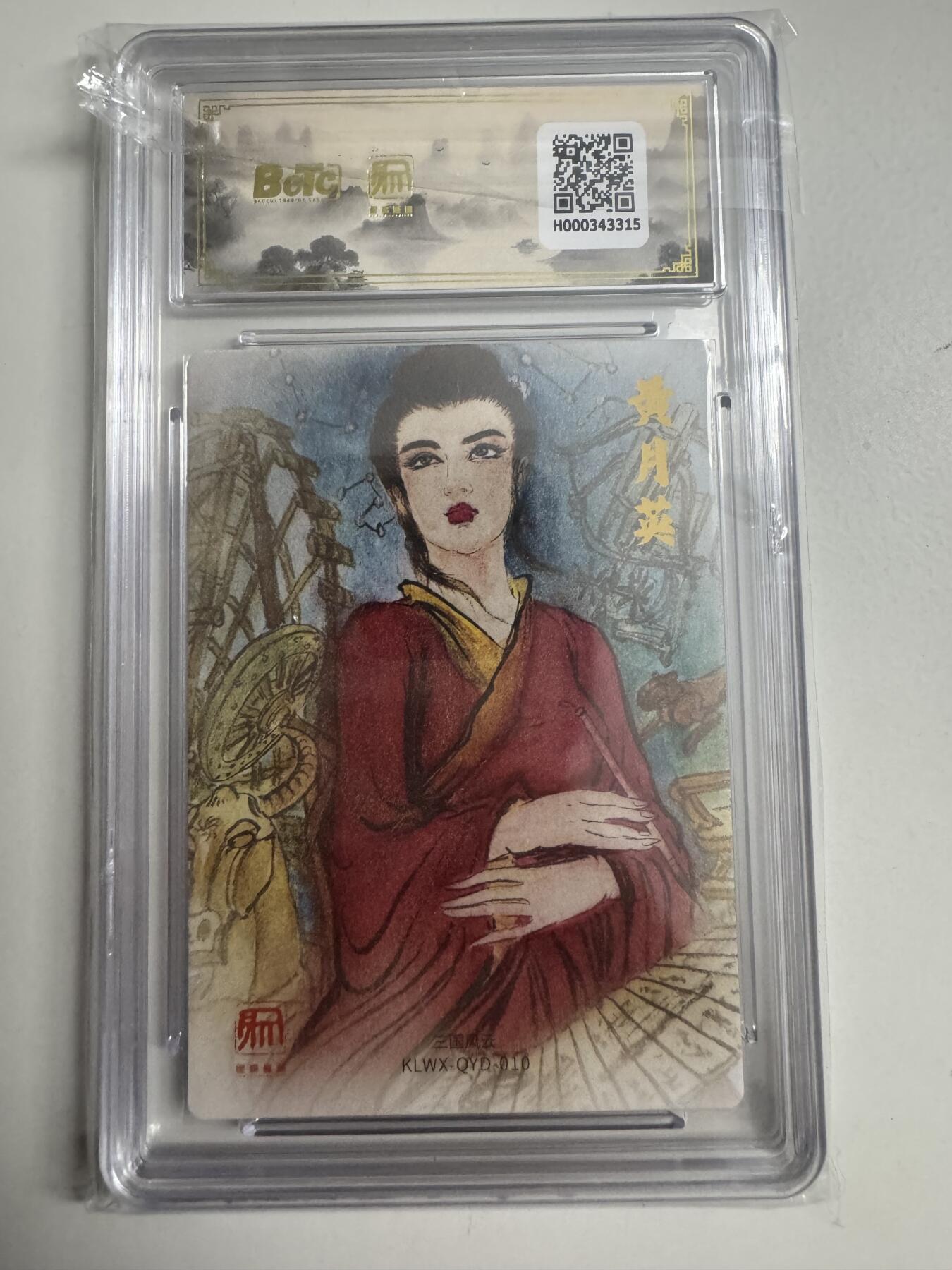 大麦马年第二场 2025 昆仑万象 三国礼盒 权迎东 嫁衣黄月英 爆金10P