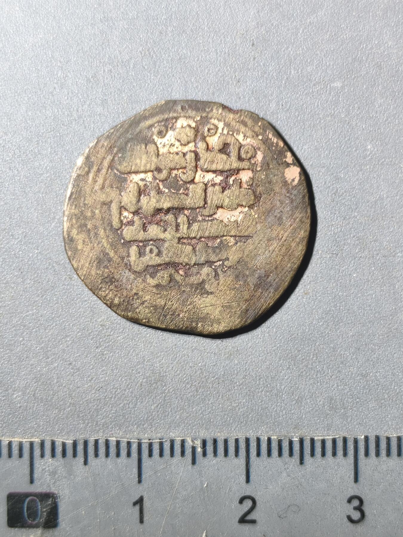 125期新疆红钱粟特钱币丝路钱币专场 伽色尼王朝（铜镀金铜币）