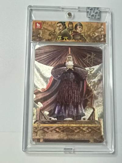 龙虎卡牌-八二场（满200元包邮，无佣金，每周六结拍，欢迎送拍） - 【亲签 编号03】粗闪官封砖 超吉梦  历代五虎 林家扬 - 王翦
