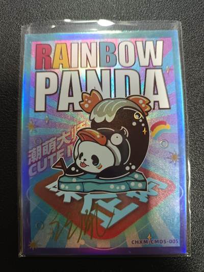 天玑星卡拍第186期《4.9周四截拍》持续收拍收评中 满赠卡需备注 - 【亲签卡】潮玩至上 汪胤 彩虹熊猫·潮萌大师系列 65/99 亲签卡