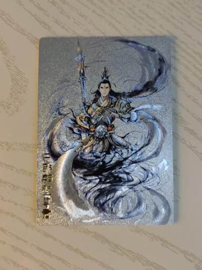 龙虎卡牌-八二场（满200元包邮，无佣金，每周六结拍，欢迎送拍） - 粗闪 奇点 杨戬