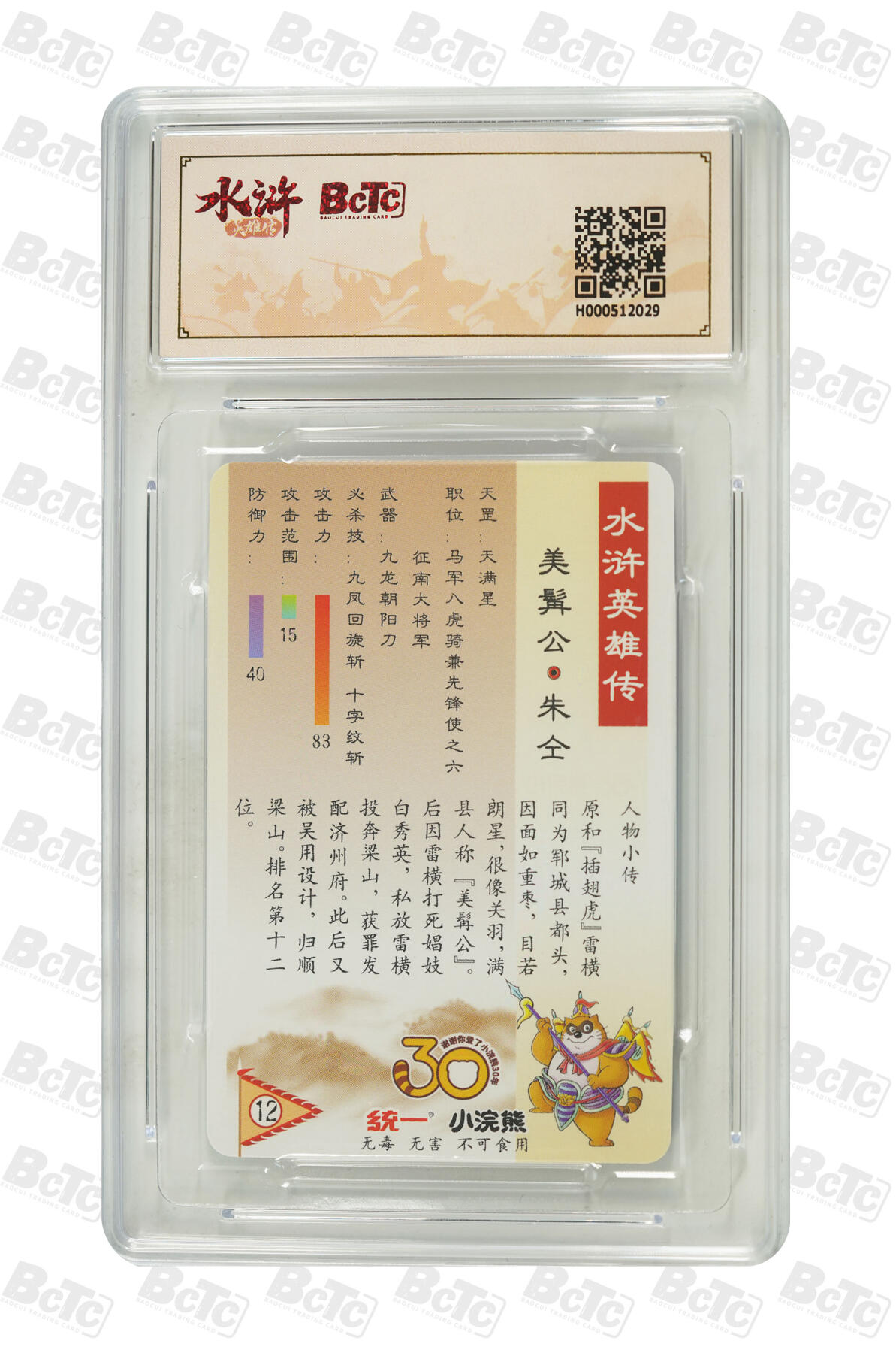 大麦马年第二场