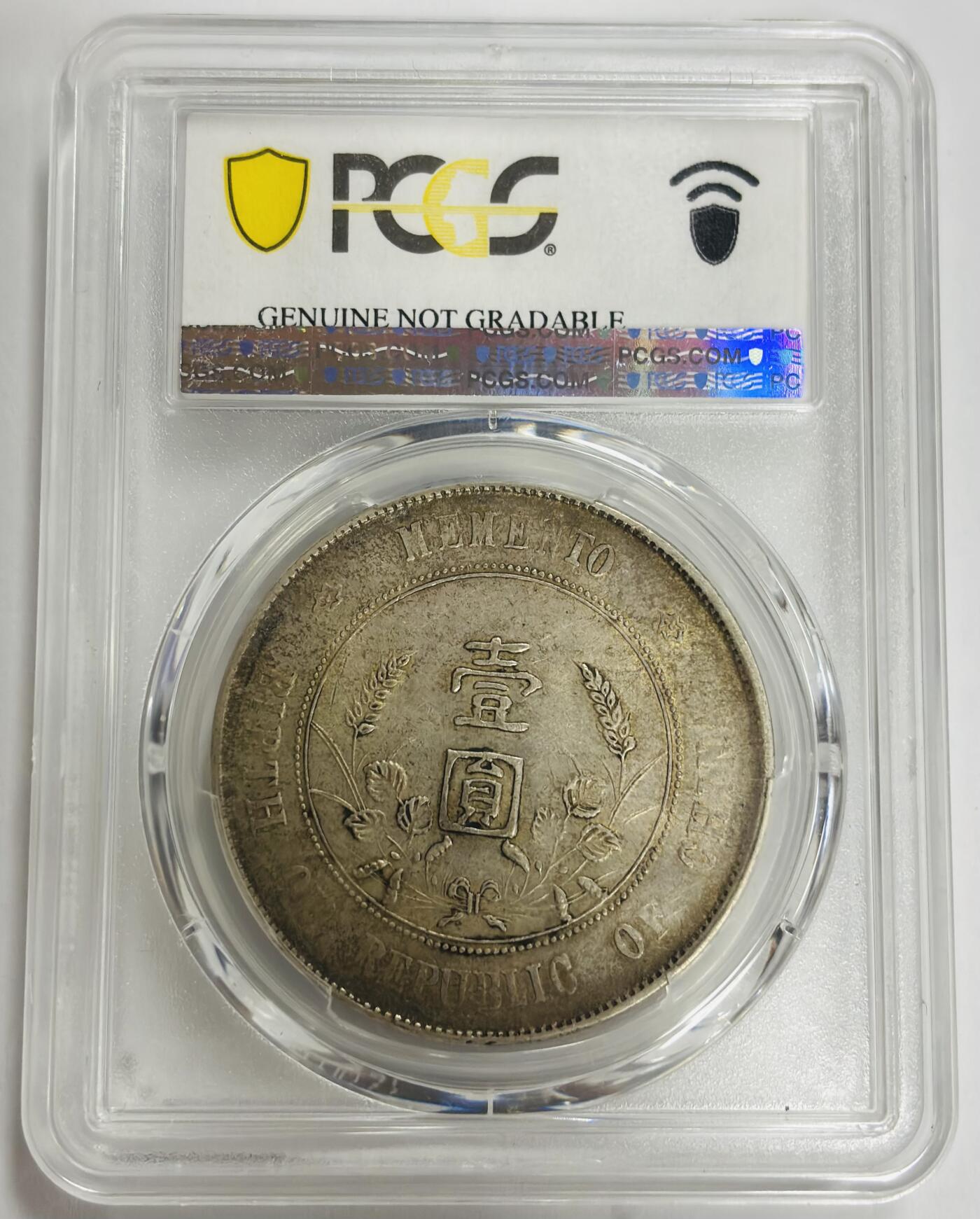 文馨钱币收藏第 299 场，长期接代拍业务