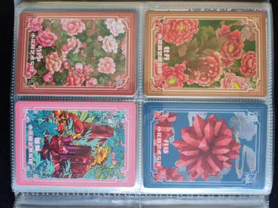 阳大大卡牌拍卖第109期（持续收拍品，周五晚上九点截拍，进群福利早知道） - 小花瓣艺术文创  芍药、牡丹、丹砂、雄黄 4张