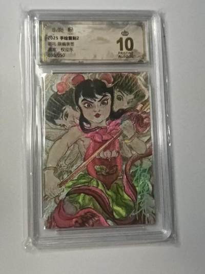 龙虎卡牌-八二场（满200元包邮，无佣金，每周六结拍，欢迎送拍） - 【10⭐ 亲签 编号30】粗闪评级卡 昆仑万象 权迎东 - 哪吒 爆金