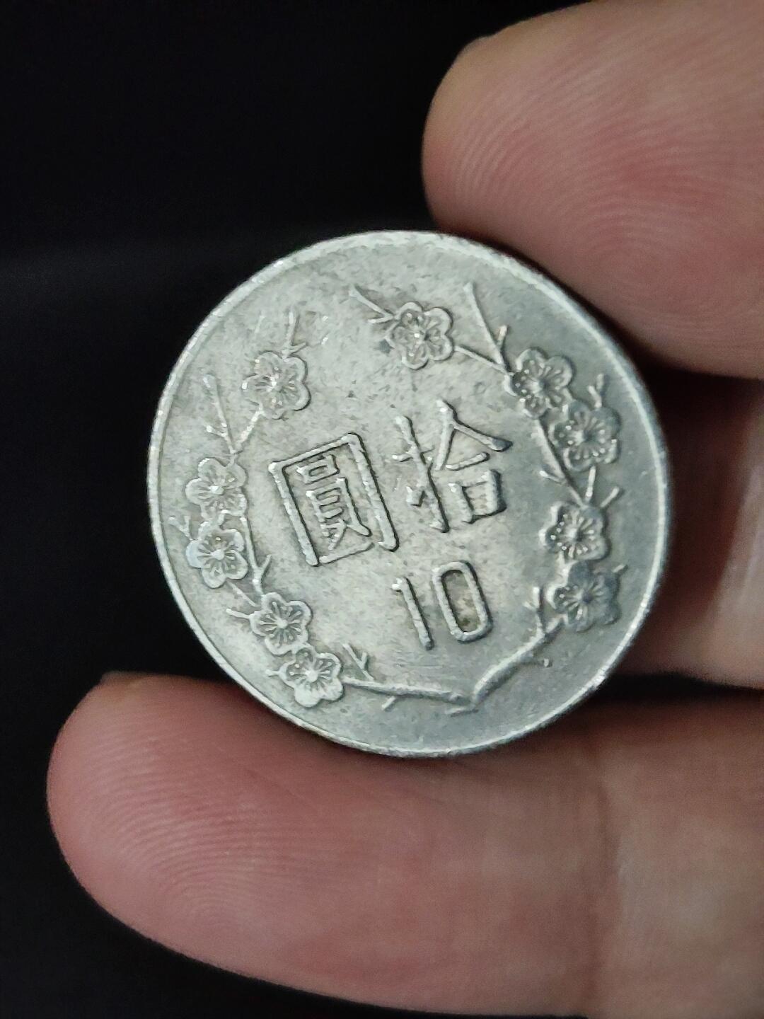 猩哥外币小铺➨【第228场】 拾圆